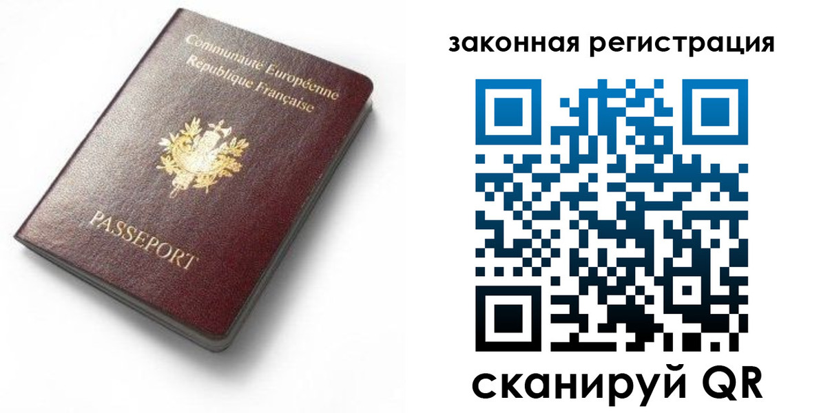 прописка паспорт в Московской области
