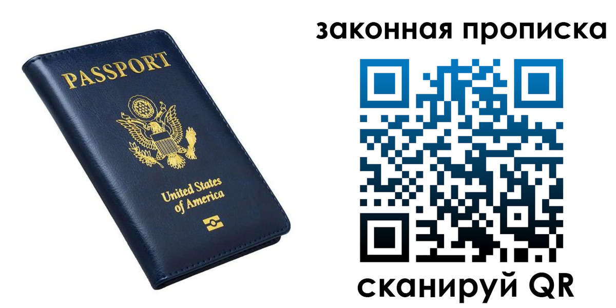 временная регистрация в квартире в Московской области