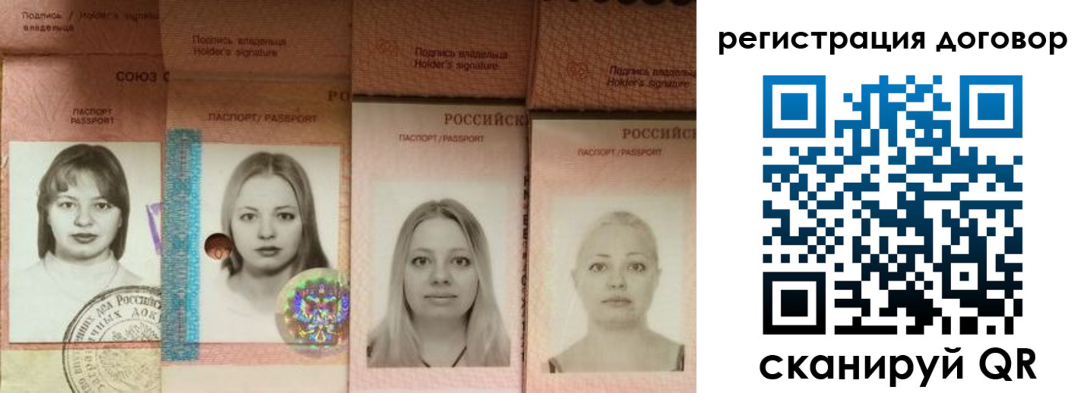 прописка от собственника в Московской области