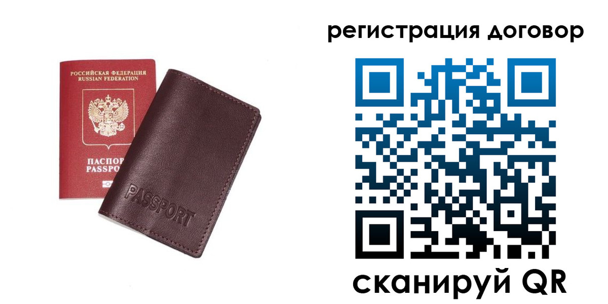 прописка поиск в Московской области