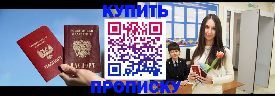 временная регистрация гарантия в Московской области