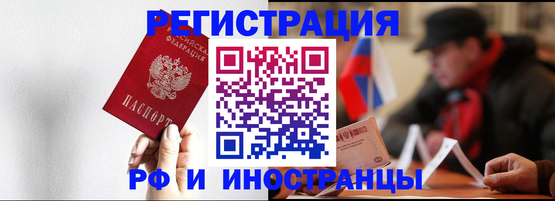 временная регистрация в квартире в Московской области