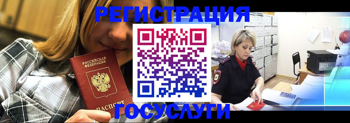 купить прописку в Московской области