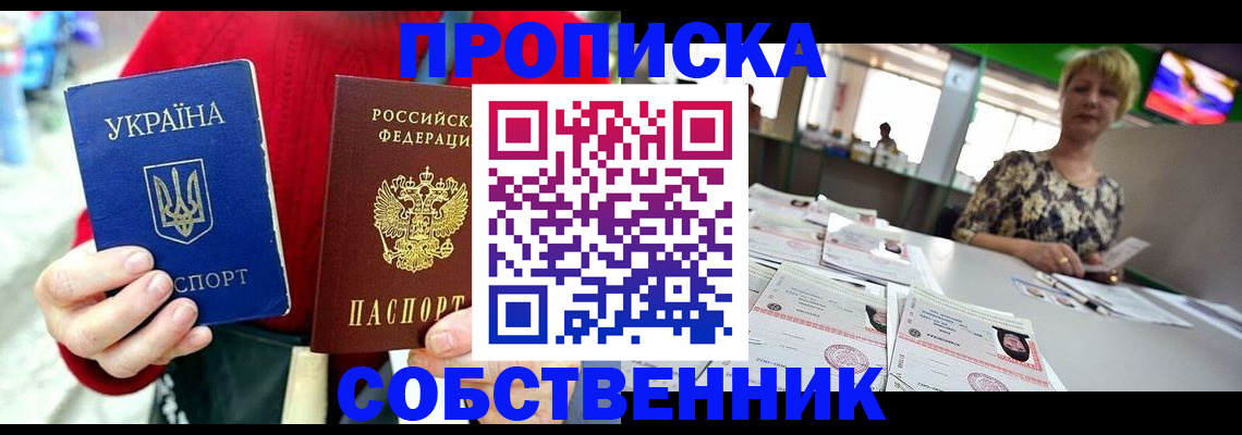 регистрация для школы в Московской области